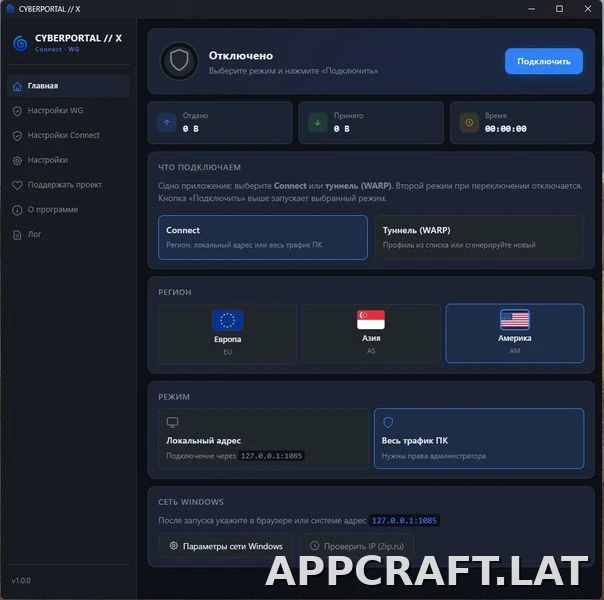 Cyberportal X скриншот 1