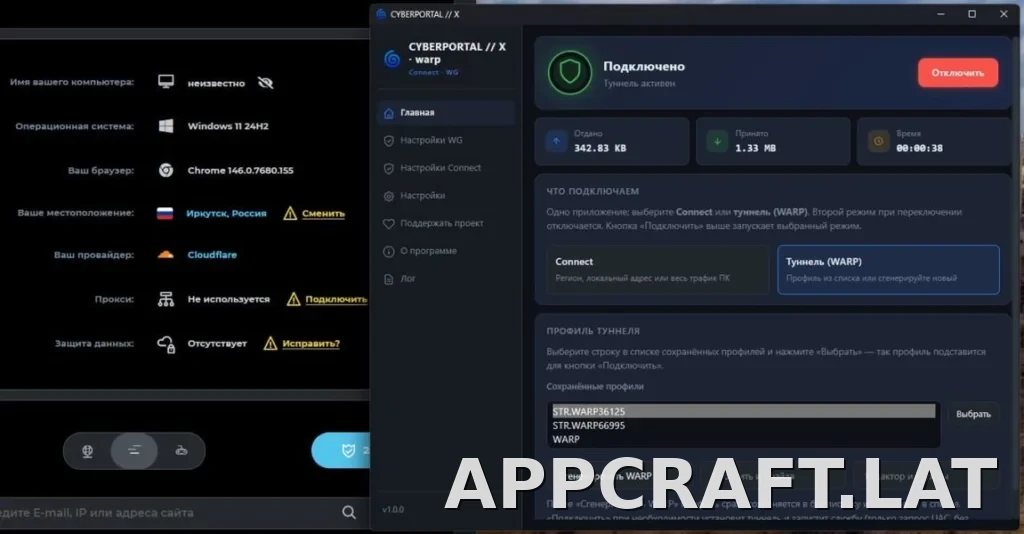 Cyberportal X скриншот 2
