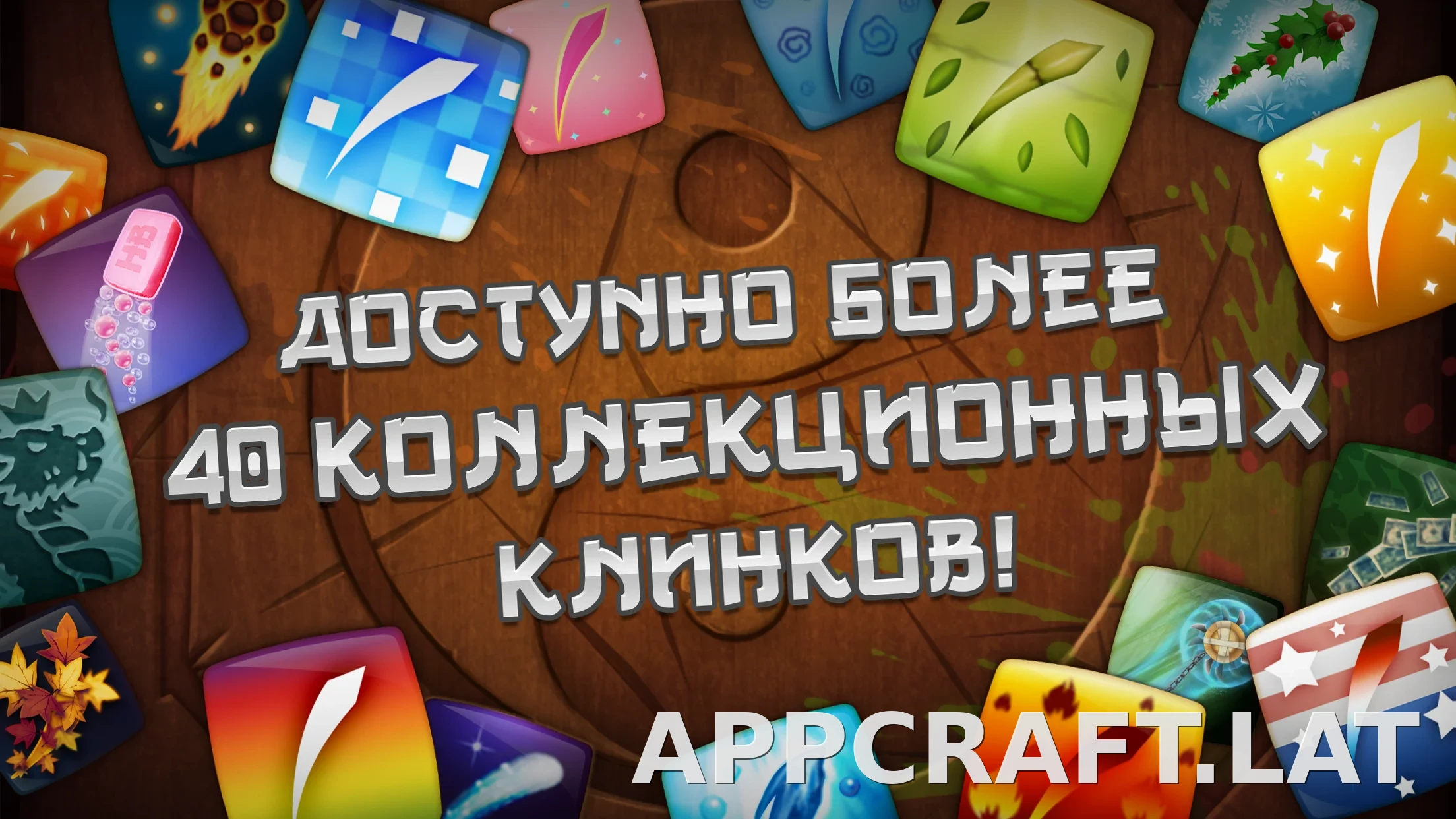 Fruit Ninja скриншот 3