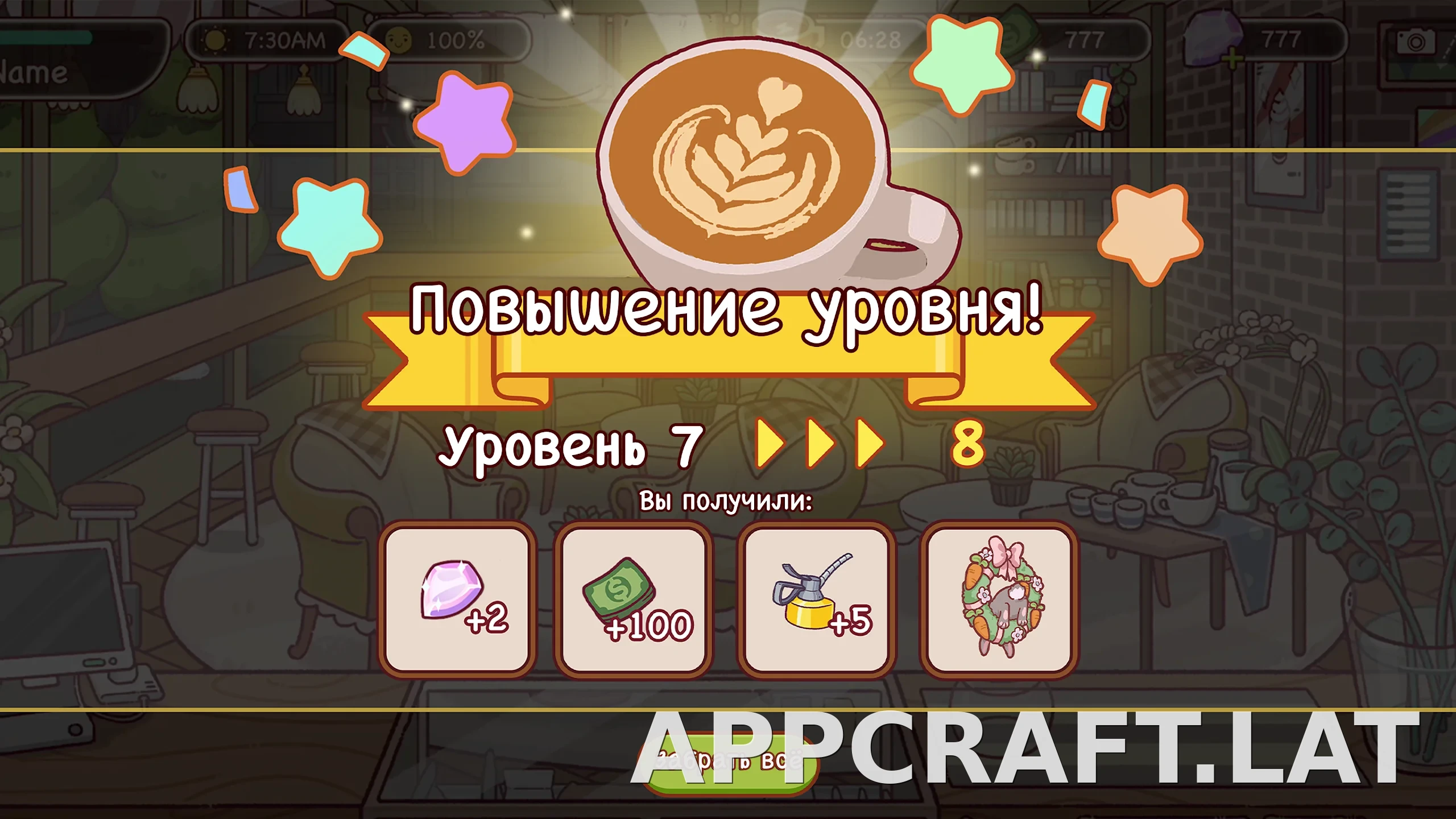 Хороший кофе, отличный кофе скриншот 1