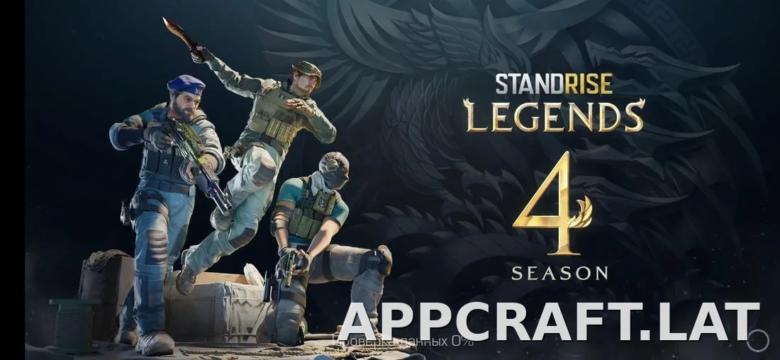 StandRise скриншот 2