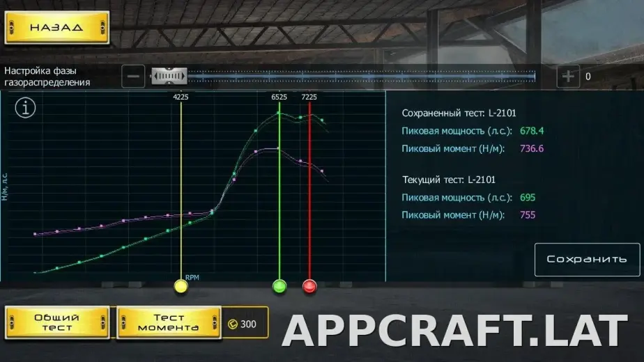 Drag Racing: Уличные гонки скриншот 1