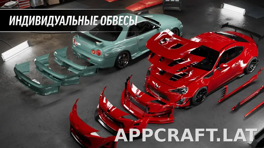 Drift Max Pro скриншот 7