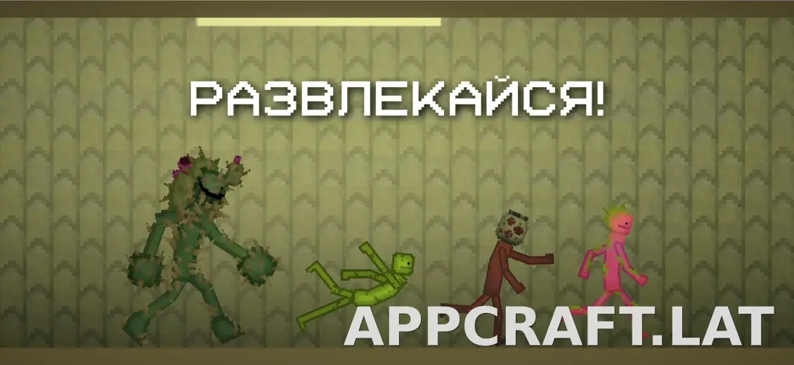 Melon Sandbox скриншот 5