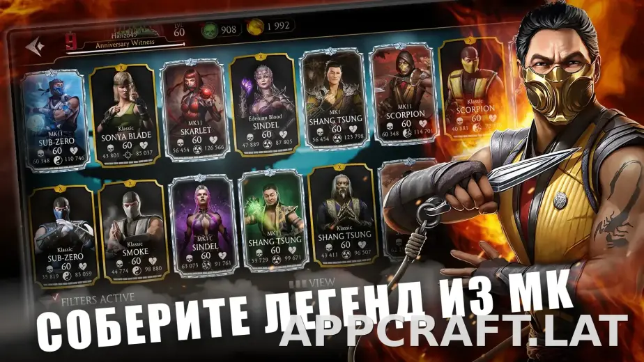 Мортал Комбат скриншот 1
