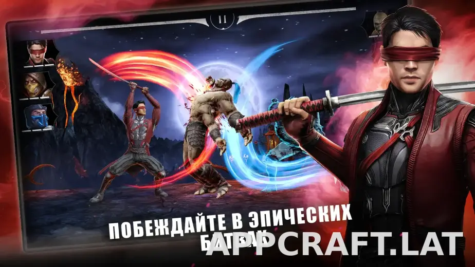 Мортал Комбат скриншот 5