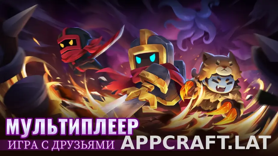 Soul Knight скриншот 3