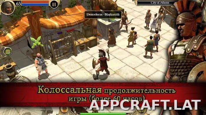 Титан Квест скриншот 3