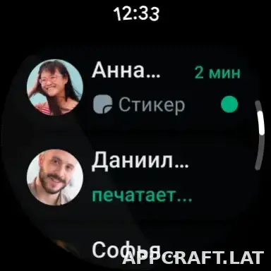 Ватсап скриншот 6