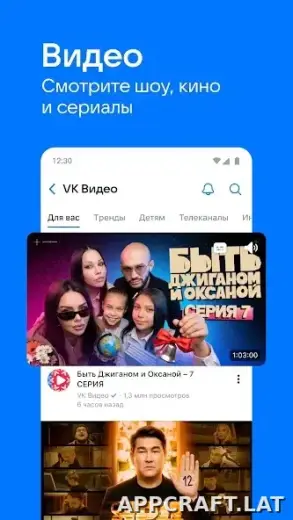 ВКонтакте скриншот 1