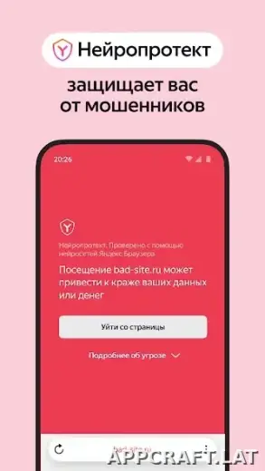 Яндекс.Браузер скриншот 4